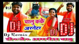DJ wala bhai Tani volume Badhai DJ Amrish Babu khalispur Azamgarh