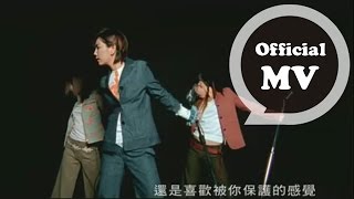 S.H.E [給我多一點 Give Me More] Official Music Video chords