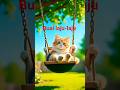 buai laju-laju#catshorts #viralshort #fyp #cat