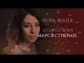 Марс в стрельце или в 9 доме (Воля, мотивация, агрессивность, сексуальность)