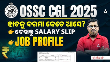 OSSC CGL 2025 ll Salary Slip ll Job Profile ll By Rabisir | Adda247 Odia
