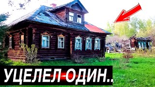 СТАРИННЫЕ ДОМА ПО ВСЕЙ УЛИЦЕ  ... Заброшенная деревня