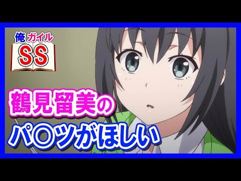 俺ガイルssまとめ 俺ガイルssまとめ