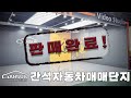 [기아]스포티지 더 볼드 2.0 디젤 2WD 프레스티지(판매완료)