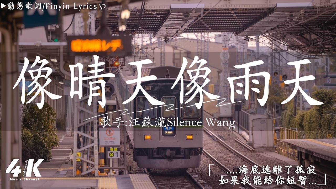 40首超好聽的流行歌曲🍀「無廣告」2026流行歌曲 [ Douyin 抖音歌曲2026 ]🍀星斗照高楼 - 窝窝, LBI 利比 - 愛我還是他, 汪蘇瀧/單依純 - 如果愛忘了, ...