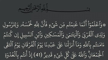 الجزء العاشر من القرآن الكريم مكتوب بخط كبير