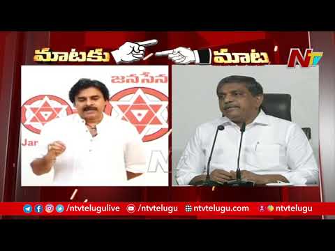 War of Words Between Janasena Pawan Kalyan vs YCP Sajjala Ramakrishna Reddy l NTV