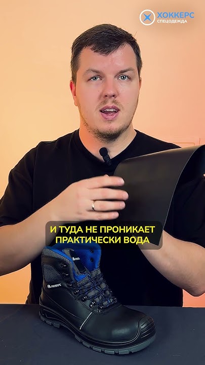 👢Что такое хромовая кожа в рабочей обуви? #хоккерс #спецодежда # ...