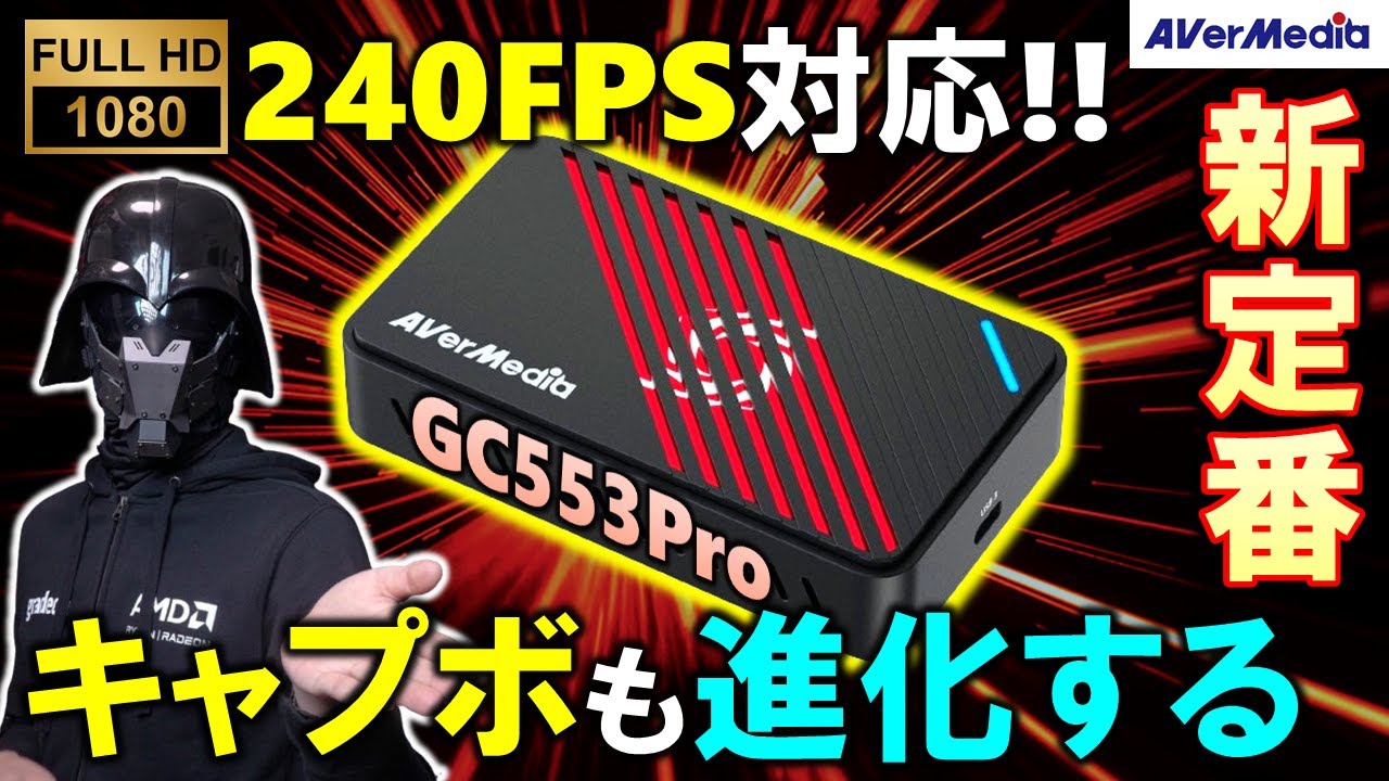 Provided by AVerMedia] A must-see for streamers! Introducing the