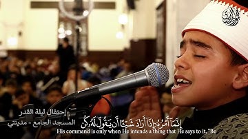 تلاوة هزت المسجد - الشيخ محمد القلاجي - صوت يبهر القلوب