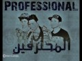مهرجان خمس صحاب mp3