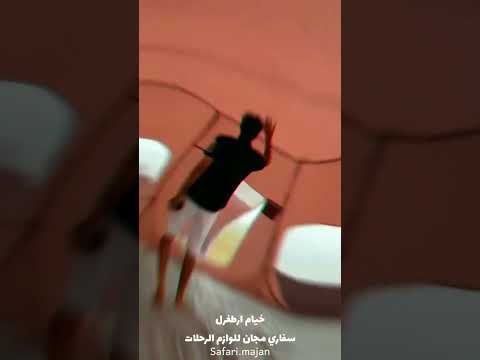 خيمة المجلس ايرانيه خيام ارطغرل مقاس 5 5