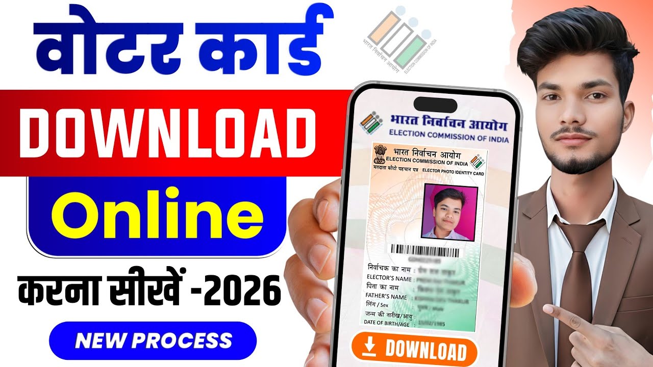 Voter ID Card Kaise Download Karen | Voter Card Kaise Download Karen | Voter ID Card Download Online