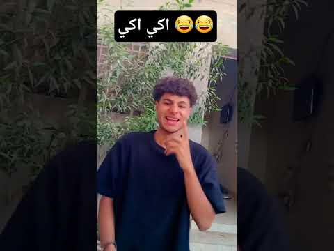ونعمه شاري يا سكوره كمديان دولسيكا  ابلور كوميديات دويتو لايك ترند هتضحك