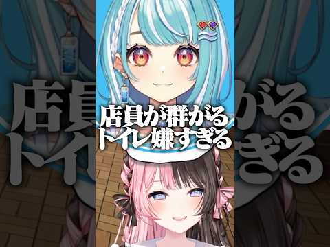 トイレを覗き見るメンバーに爆笑するひなーのwww［ぶいすぽっ！/切り抜き］#ぶいすぽ #vtuber  #shorts #橘ひなの #一ノ瀬うるは #白波らむね