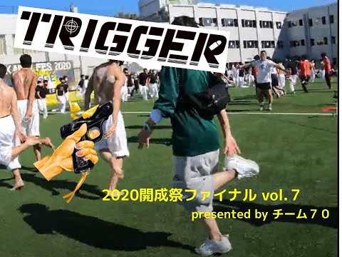 2020開成祭"Final"07