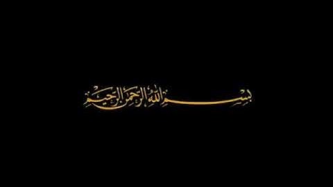 سورة النبأ بصوت القارئ أحمد طارق😍😍