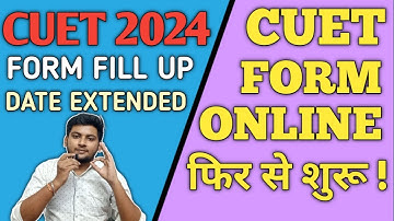 CUET APPLICATION FORM 2024 LAST DATE EXTENDED | CUET 2024 FORM ONLINE LAST DATE | CUET FORM FILL UP