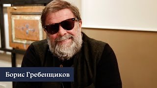 НАШ ЛОНДОН: Борис Гребенщиков