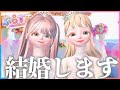 【ゼペット】私たち、結婚することになりました。【ぷらすま】【ZEPETO 】
