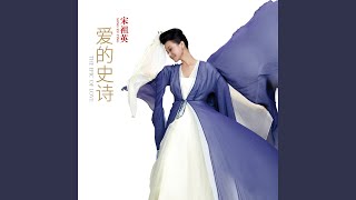 Download Lagu 一剪梅 Download Lagu 一剪梅