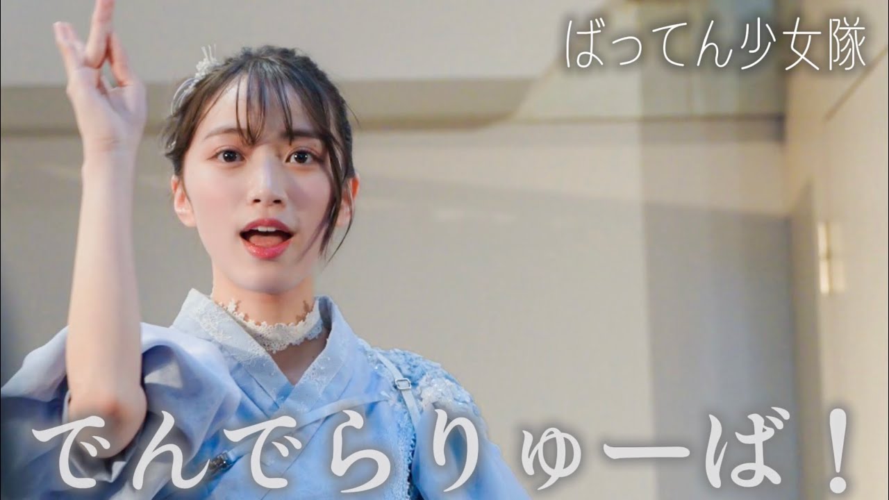 ばってん少女隊『でんでらりゅーば』at ららぽーとTOKYO BAY（新体制フリーライブ）
