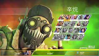 Apex Legends 混分大師4.0