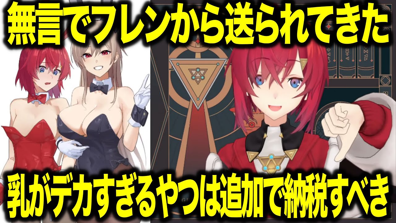 お◯ぱいの大きさに累進課税を導入するべきだと説くアンジュ【にじさんじ切り抜き/アンジュ・カトリーナ/フレン・E・ルスタリオ】