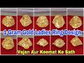 1 Gram Gold Ring For Ladies With Price || One Gram Gold Ring Women