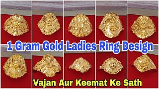 1 Gram Gold Ring For Ladies With Price || One Gram Gold Ring Women