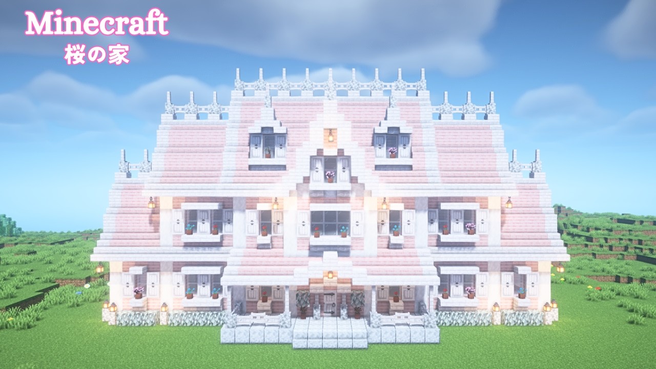 【マイクラ建築】ペールオークと桜の大きな家の作り方【マインクラフト】【Minecraft】 - YouTube