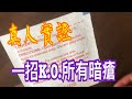 《一招KO所有暗瘡》💯簡單方便👍🏻絕對有效🥰真人實證🌈 &quot;One way to KO all acne&quot; 💯 Simple Convenient Absolutely Effective