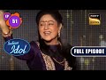 Indian idol 13  aruna jibindu ji         ep 51  full episode  4 mar 2023