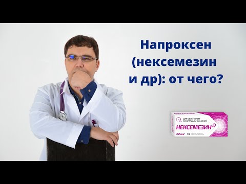 Video: Naproxen