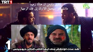 مسلسل الب ارسلان الحلقة 21 كاملة مترجمة للعربية