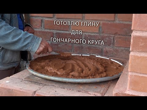 Глина для керамики своими руками