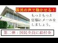 【隠居TV】第二弾：特別定額給付金の支給を促進するために