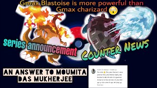 NEW ANNOUNCEMENTS | REPLY TO MOUMITA DAS(GMAX CHARIZARD VS GMAX BLASTOISE) | Clanimex