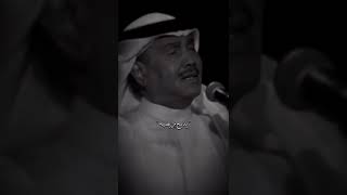 تعذبني ولا تدري بعذابي .. فنان العرب محمد عبده