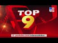 TOP 9 News | टॉप 9 न्यूज | 7.30 PM | 18 August 2020 - TV9