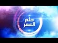 1- حلم العمر --  U-turn