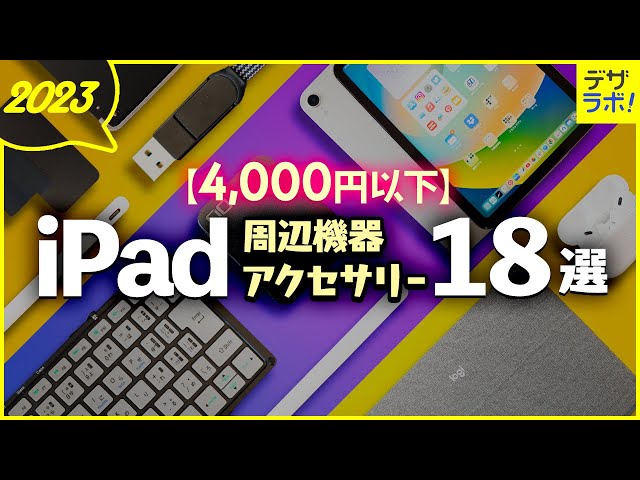 iPadアクセサリー u-chan iPadアクセサリー u-chan 楽天市場】【クーポンで1425円＋