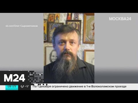 Педагог Сыромятников объяснил, почему продолжил лекцию во время нападения на ПГНИУ - Москва 24