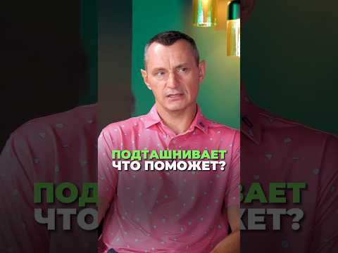 ЧТО ПОМОЖЕТ ОТ