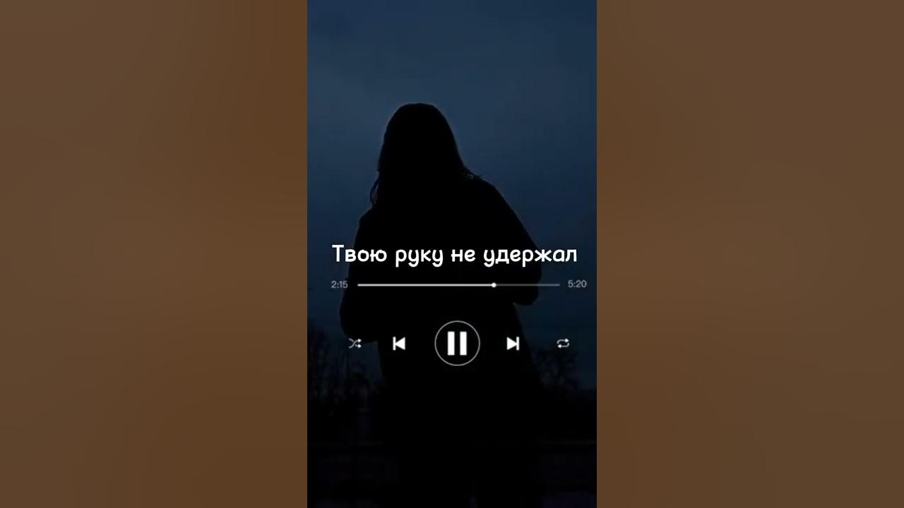 Грустные треки из тик тока