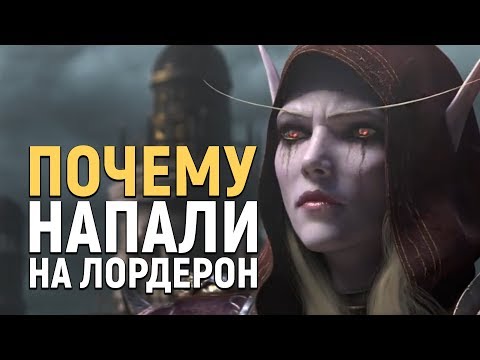 World of Warcraft: Battle for Azeroth (видео)