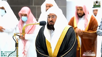 تلاوة عذبة تلامس القلوب من معالي الشيخ أ.د.#عبدالرحمن_السديس من صلاة العشاء 17 جمادى الآخرة 1444هـ.