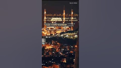 اقم الصلاة لدلوك الشمس الى غسق الليل وقران الفجر ان قران الفجركان مشهودا#اسلام_صبحي #سورة_الإسراء