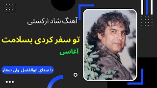 X Music | Aghasi-To safar kardi besalamat | اهنگ زیبا تو سفر کردی بسلامت آغاسی | ابوالفضل ولی شعار