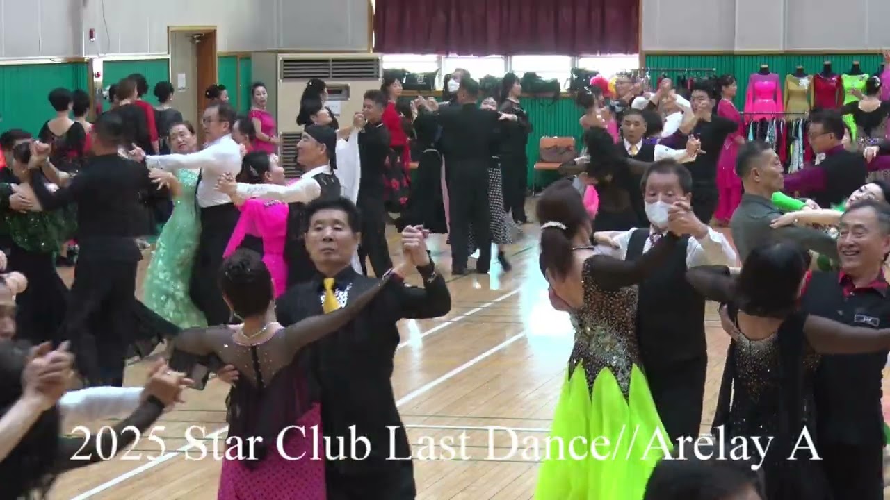2025 Star Club Last Dance party/Realy A  